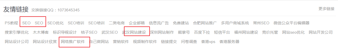 外链有用吗?如何做好外链?