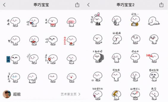 小小表情包,十亿大生意:表情包是怎么赚钱的? 814 小小表情包,十亿大生意:表情包是怎么赚钱的?