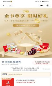 名创优品会员从0到3000万是如何做增长的? 271 名创优品会员从0到3000万是如何做增长的?