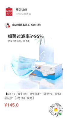 名创优品会员从0到3000万是如何做增长的? 291 名创优品会员从0到3000万是如何做增长的?