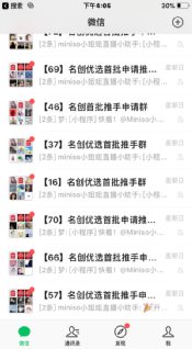 名创优品会员从0到3000万是如何做增长的? 314 名创优品会员从0到3000万是如何做增长的?