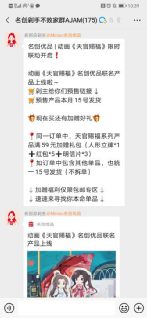 名创优品会员从0到3000万是如何做增长的? 361 名创优品会员从0到3000万是如何做增长的?