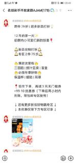名创优品会员从0到3000万是如何做增长的? 351 名创优品会员从0到3000万是如何做增长的?