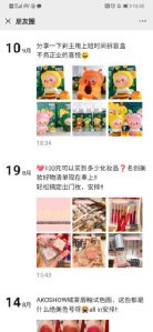 名创优品会员从0到3000万是如何做增长的? 381 名创优品会员从0到3000万是如何做增长的?