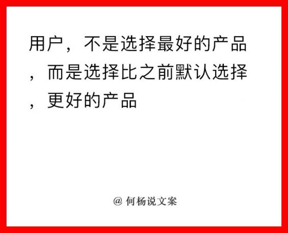 顶尖文案高手21个绝密思维,看完帮你换一个高手“大脑” 482 顶尖文案高手21个绝密思维,看完帮你换一个高手“大脑”