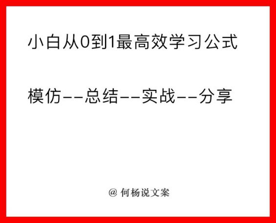 顶尖文案高手21个绝密思维,看完帮你换一个高手“大脑” 523 顶尖文案高手21个绝密思维,看完帮你换一个高手“大脑”