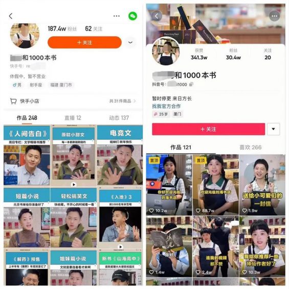 9种月入过万的短视频卖书方法 71 9种月入过万的短视频卖书方法