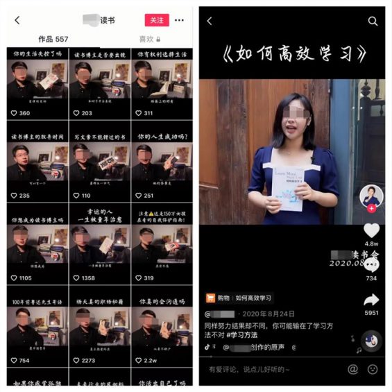 9种月入过万的短视频卖书方法 63 9种月入过万的短视频卖书方法