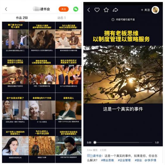 9种月入过万的短视频卖书方法 66 9种月入过万的短视频卖书方法