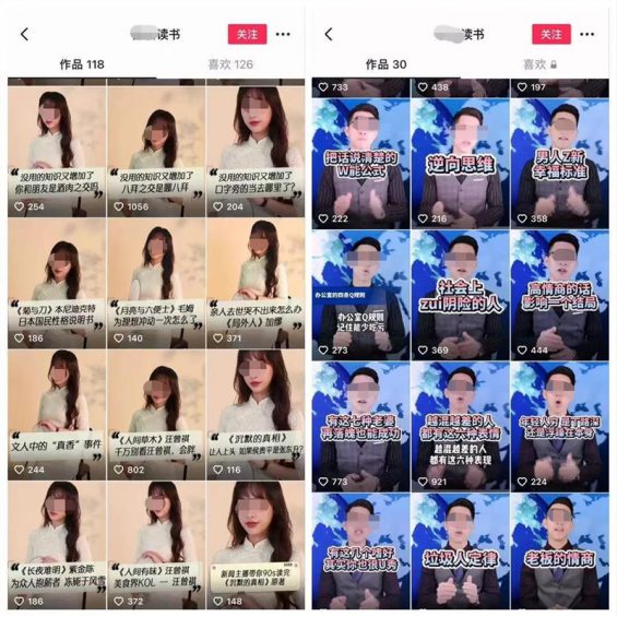 9种月入过万的短视频卖书方法 67 9种月入过万的短视频卖书方法