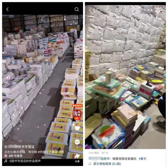 9种月入过万的短视频卖书方法 68 9种月入过万的短视频卖书方法