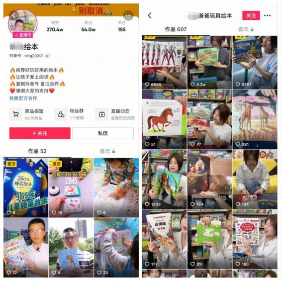 9种月入过万的短视频卖书方法 69 9种月入过万的短视频卖书方法