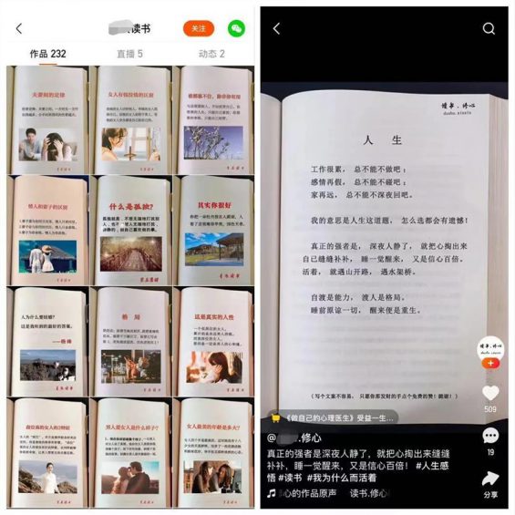 9种月入过万的短视频卖书方法 70 9种月入过万的短视频卖书方法