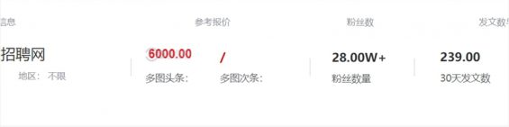 公众号接一条广告收多少钱?我做了份调研,结果是... 88 公众号接一条广告收多少钱?我做了份调研,结果是...