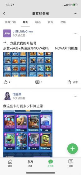 我花了1个月,总结了这10点流量方法论,可以用10年 255 我花了1个月,总结了这10点流量方法论,可以用10年