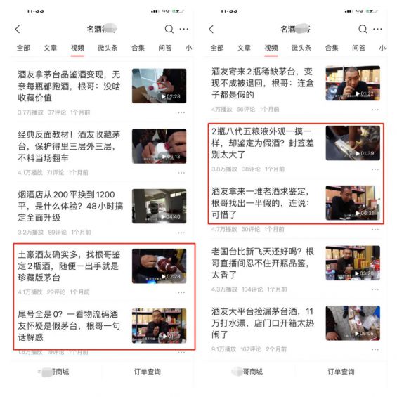 如何通过短视频卖酒数千万的? 如何通过短视频卖酒数千万的?