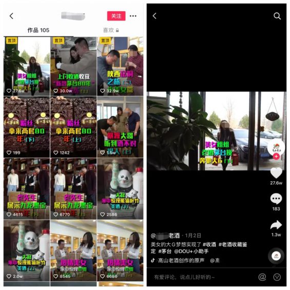 如何通过短视频卖酒数千万的? 如何通过短视频卖酒数千万的?