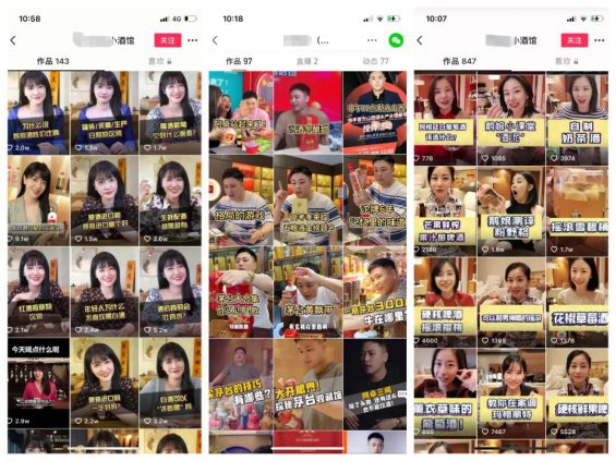 如何通过短视频卖酒数千万的? 如何通过短视频卖酒数千万的?