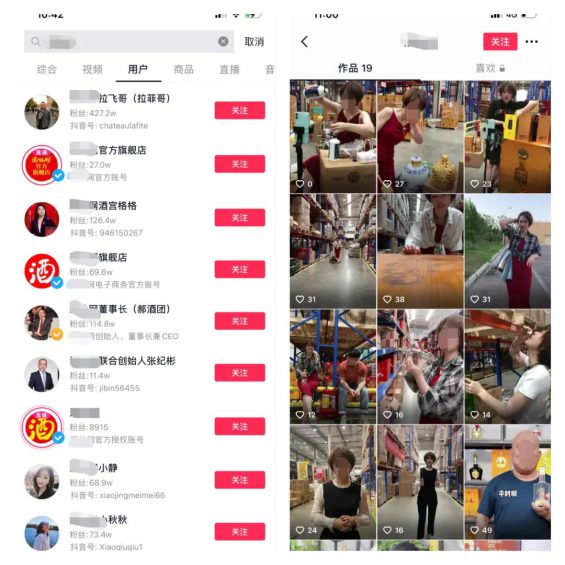 如何通过短视频卖酒数千万的? 如何通过短视频卖酒数千万的?