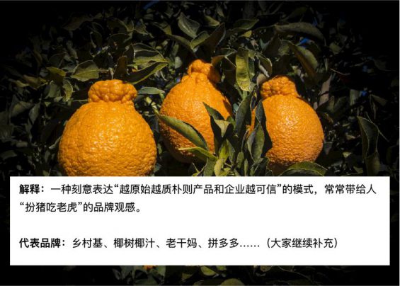 新品牌打造的六种常见“套路” 241 新品牌打造的六种常见“套路”