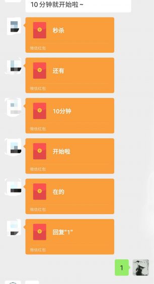 5500字方法论:3分钟700单,「快闪群」私域批量成交攻略 451 5500字方法论:3分钟700单,「快闪群」私域批量成交攻略