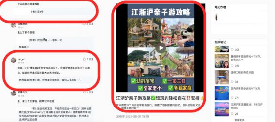 小红书运营方案:从0到1的引流微信私域指南 123 小红书运营方案:从0到1的引流微信私域指南
