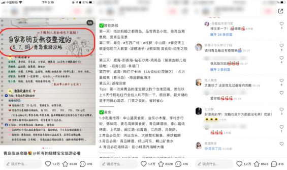 小红书运营方案:从0到1的引流微信私域指南 152 小红书运营方案:从0到1的引流微信私域指南