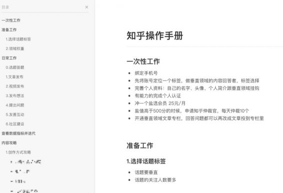 本不想公开:泄露一套流量生态位打法 281 本不想公开:泄露一套流量生态位打法
