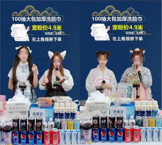 0门槛、月赚10万的“美少女零食铺直播”新玩法,搞起来! 472 0门槛、月赚10万的“美少女零食铺直播”新玩法,搞起来!