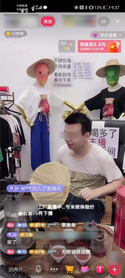 0门槛、月赚10万的“美少女零食铺直播”新玩法,搞起来! 491 0门槛、月赚10万的“美少女零食铺直播”新玩法,搞起来!