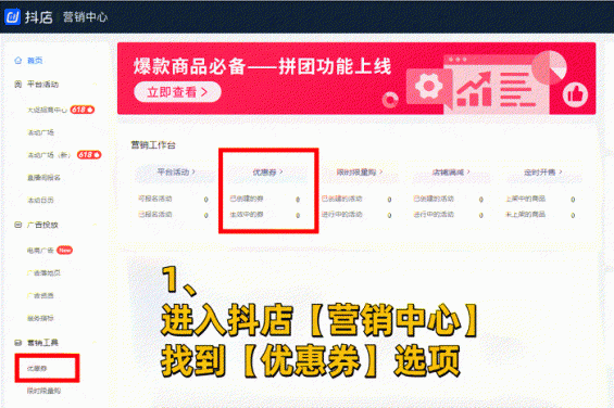 90 无情揭密“抖音店群”全套玩法，外面卖上万块！