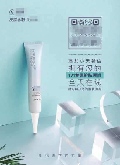 揭秘丨3个月,我是如何通过私域流量让企业收入增长10倍的? 82 揭秘丨3个月,我是如何通过私域流量让企业收入增长10倍的?