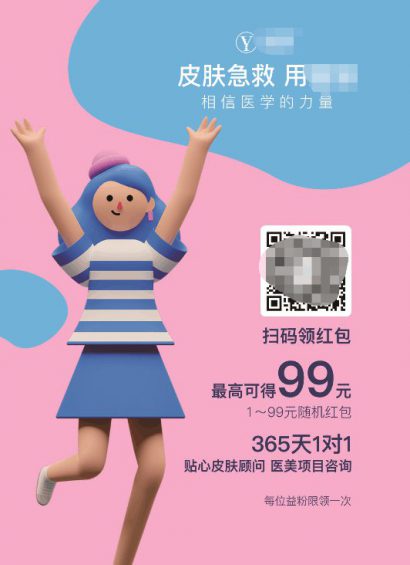 揭秘丨3个月,我是如何通过私域流量让企业收入增长10倍的? 84 揭秘丨3个月,我是如何通过私域流量让企业收入增长10倍的?