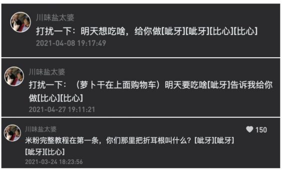 7天涨粉超百万,(淘宝商品推荐怎么设置),这些账号都做了什么? 161 7天涨粉超百万,这些账号都做了什么?