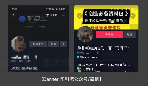 抖音如何引流私域流量的11种方法,最后两条一定要看 抖音如何引流私域流量的11种方法,最后两条一定要看