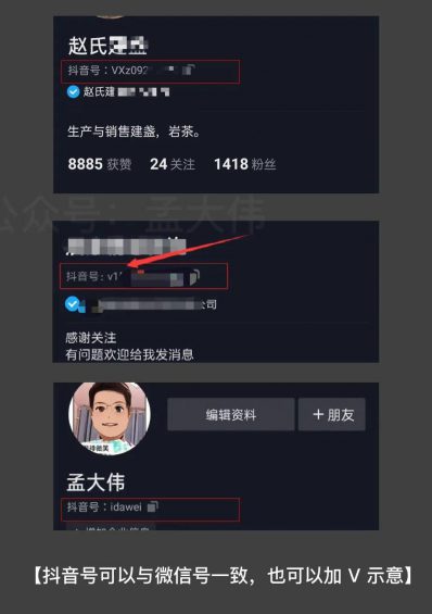 抖音如何引流私域流量的11种方法,最后两条一定要看 抖音如何引流私域流量的11种方法,最后两条一定要看