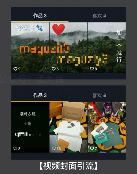 抖音如何引流私域流量的11种方法,最后两条一定要看 抖音如何引流私域流量的11种方法,最后两条一定要看