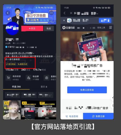 抖音如何引流私域流量的11种方法,(抖音直播音浪提现比例),最后两条一定要看 抖音如何引流私域流量的11种方法,最后两条一定要看
