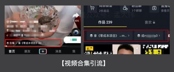 抖音如何引流私域流量的11种方法,最后两条一定要看 抖音如何引流私域流量的11种方法,最后两条一定要看