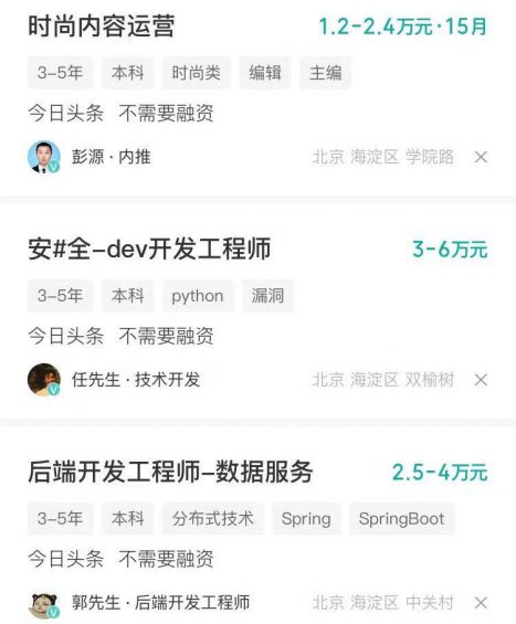 210 当内推成为大厂员工的财富密码