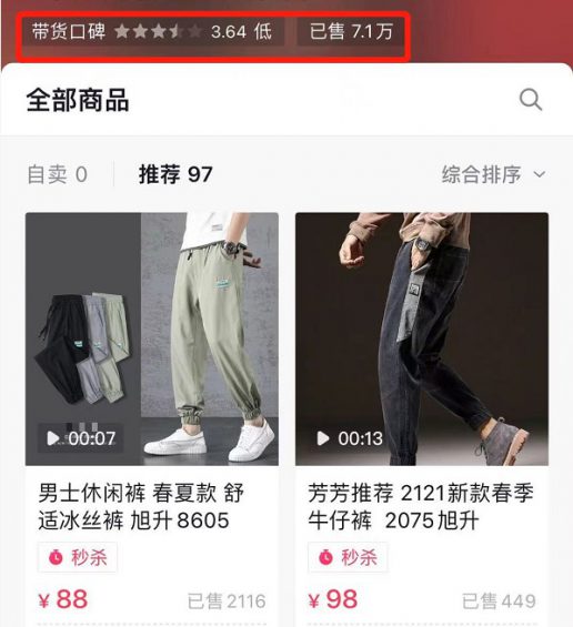 大胸美女卖“男装”,短视频免费引流的套路到底有多野? 117 大胸美女卖“男装”,短视频免费引流的套路到底有多野?