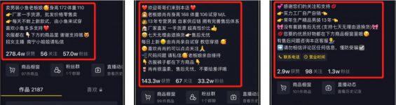 大胸美女卖“男装”,短视频免费引流的套路到底有多野? 122 大胸美女卖“男装”,短视频免费引流的套路到底有多野?