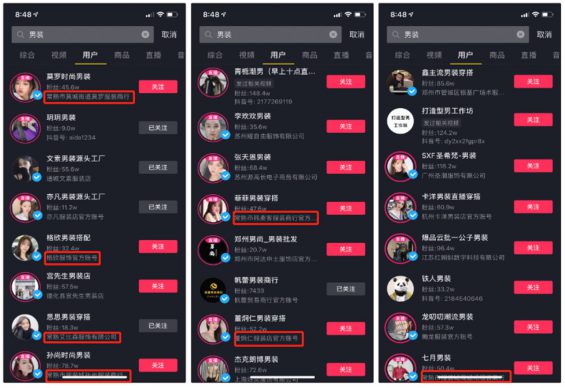大胸美女卖“男装”,短视频免费引流的套路到底有多野? 162 大胸美女卖“男装”,短视频免费引流的套路到底有多野?