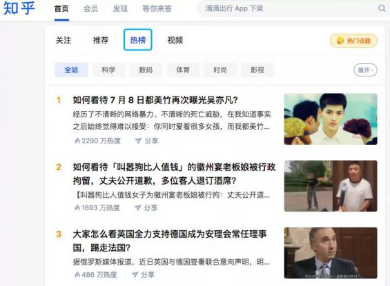 保姆级知乎营销策略! 242 保姆级知乎营销策略!