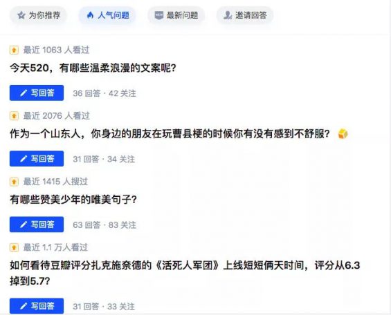 保姆级知乎营销策略! 281 保姆级知乎营销策略!