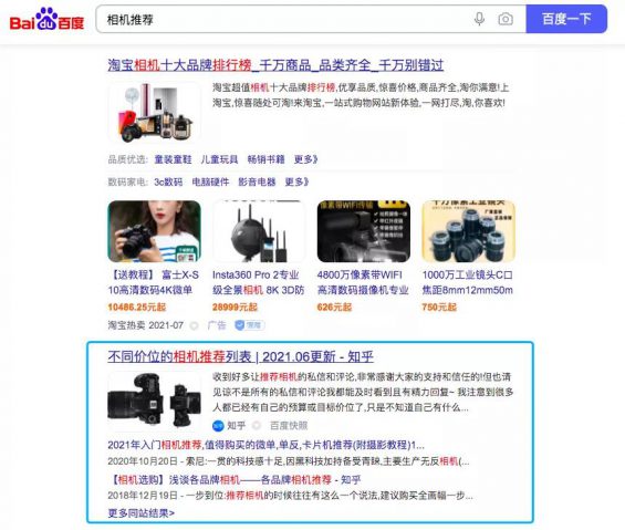 保姆级知乎营销策略! 223 保姆级知乎营销策略!