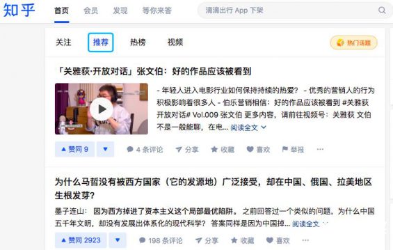 保姆级知乎营销策略! 233 保姆级知乎营销策略!