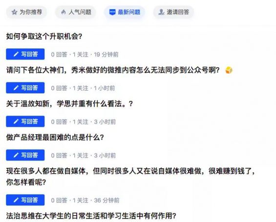 保姆级知乎营销策略! 291 保姆级知乎营销策略!