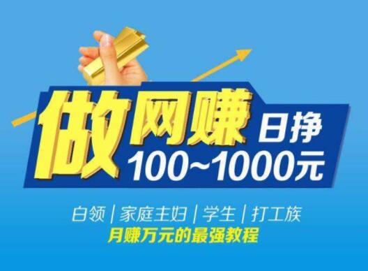 %title插图%num 网赚项目