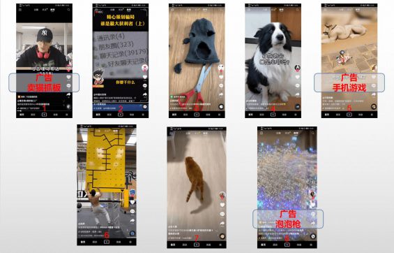 每一个用户,在抖音都明码标价 216 每一个用户,在抖音都明码标价